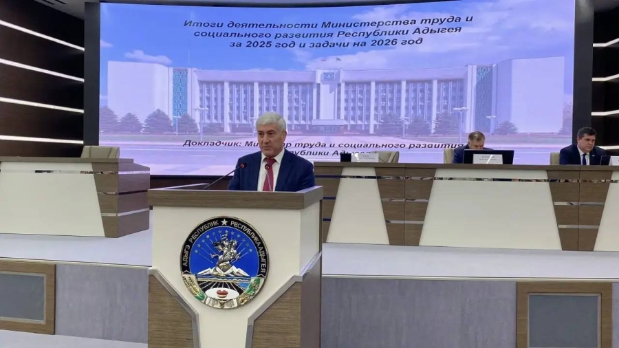 Министерство труда и социального развития Адыгеи подвело итоги работы за 2025 год